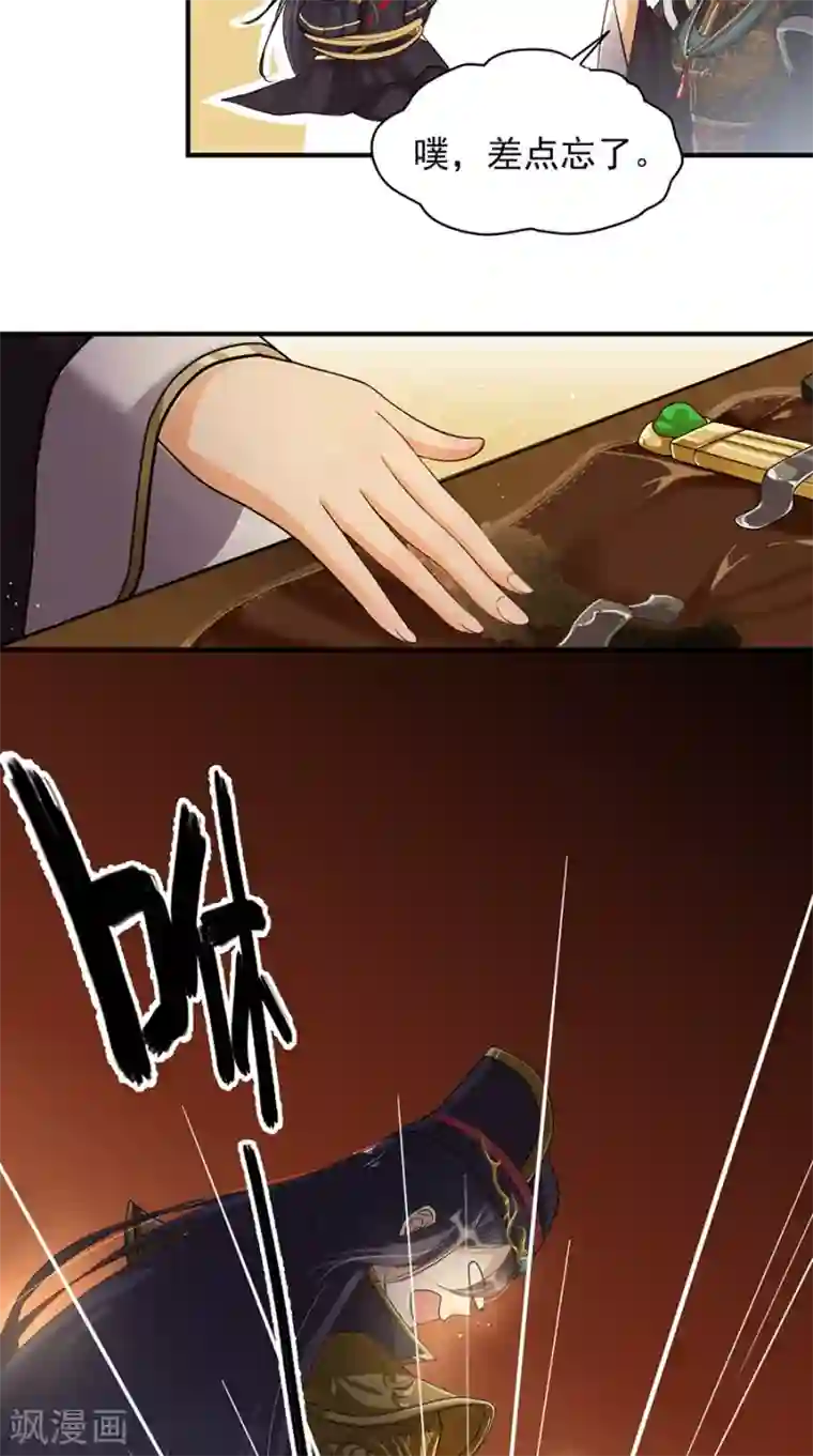 仙武第8话 要不要这么灵？