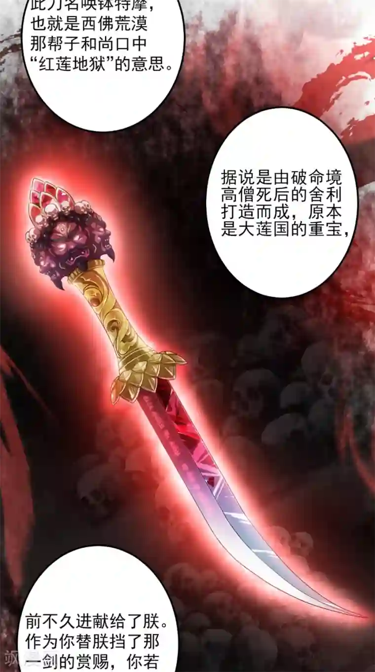 仙武第8话 要不要这么灵？