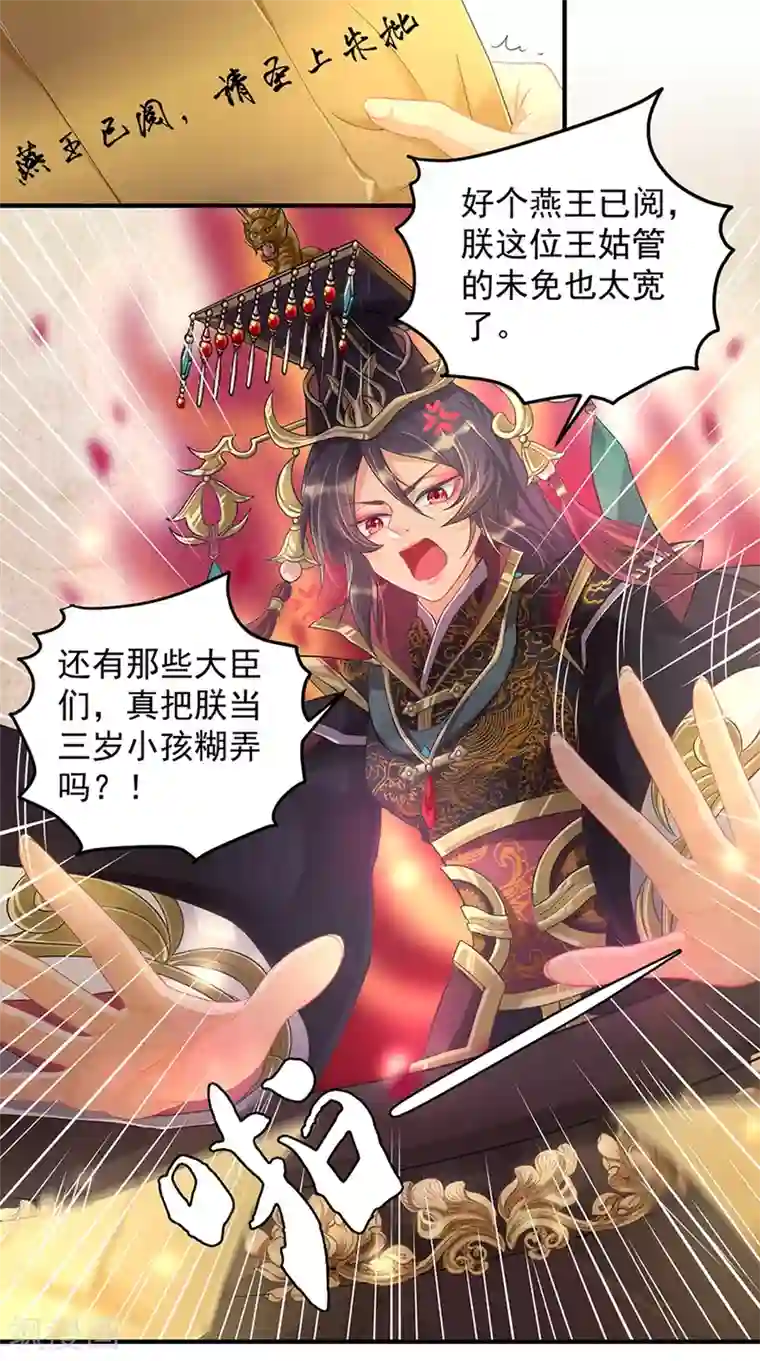 仙武第8话 要不要这么灵？