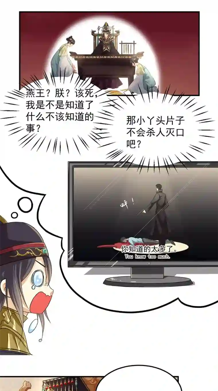 仙武第8话 要不要这么灵？