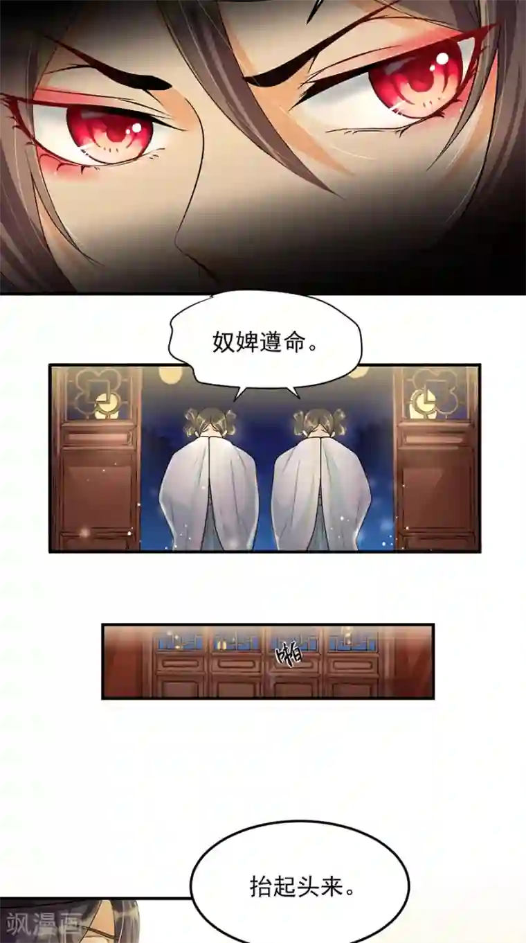 仙武第8话 要不要这么灵？