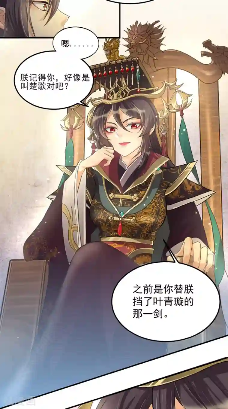 仙武第8话 要不要这么灵？