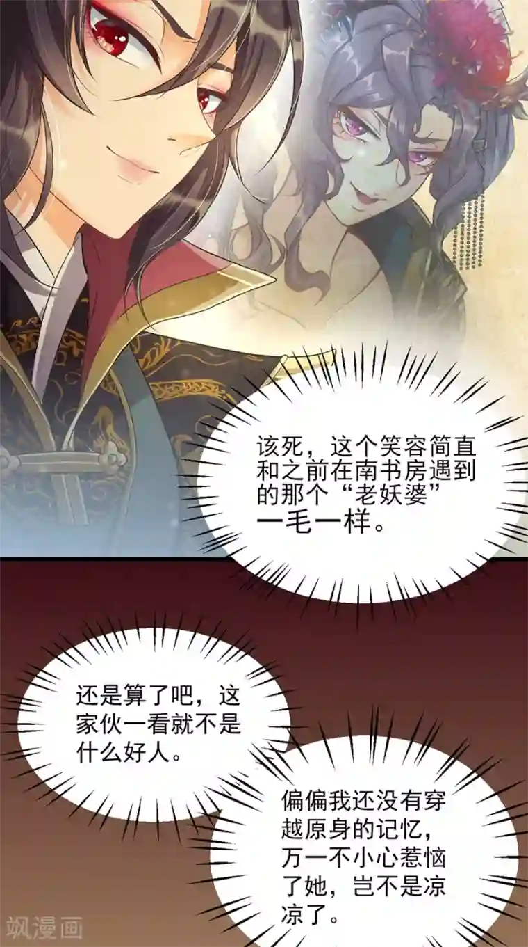 仙武第8话 要不要这么灵？