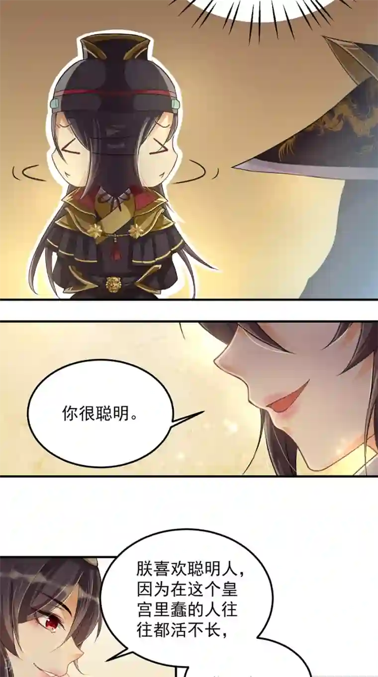 仙武第8话 要不要这么灵？