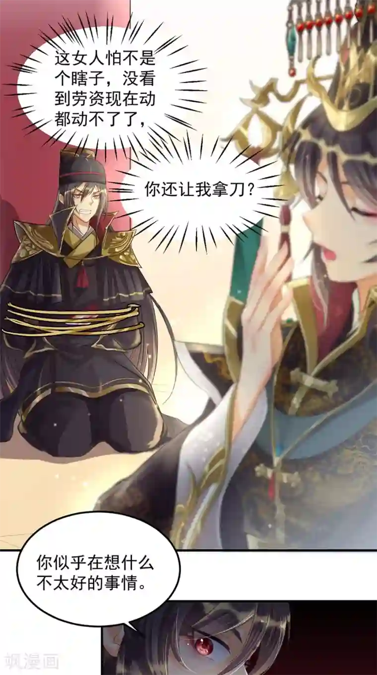 仙武第9话 钵特摩境