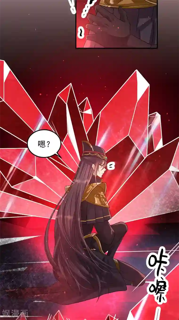 仙武第9话 钵特摩境