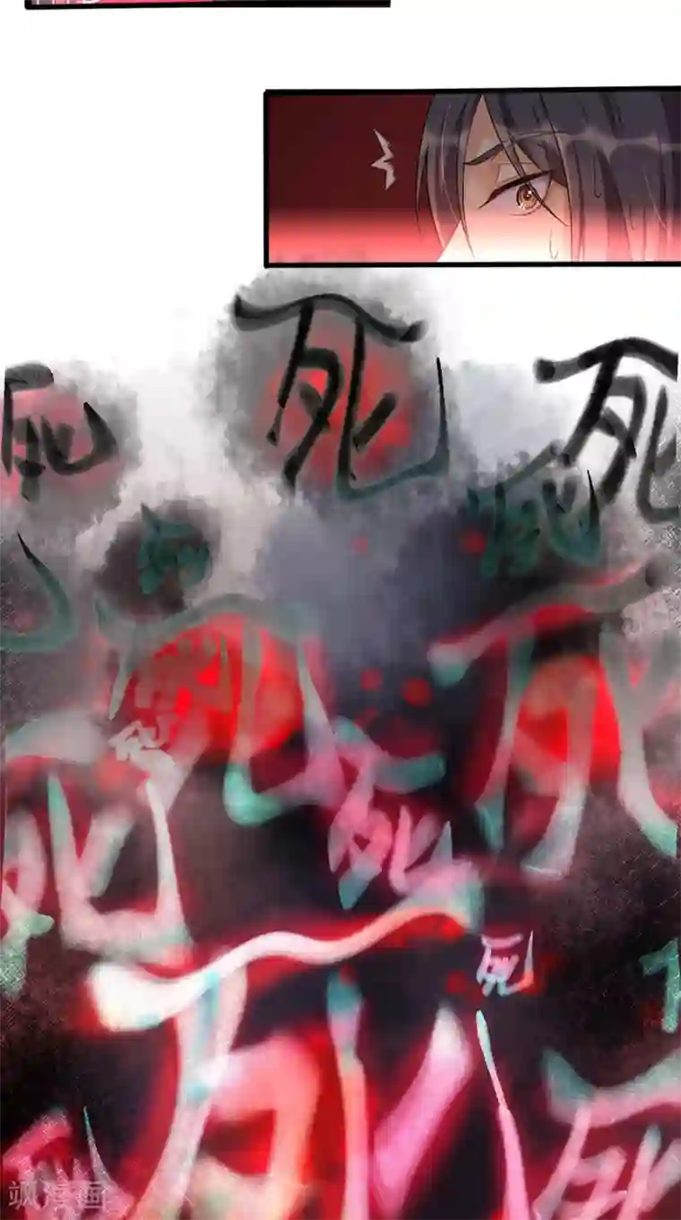 仙武第9话 钵特摩境