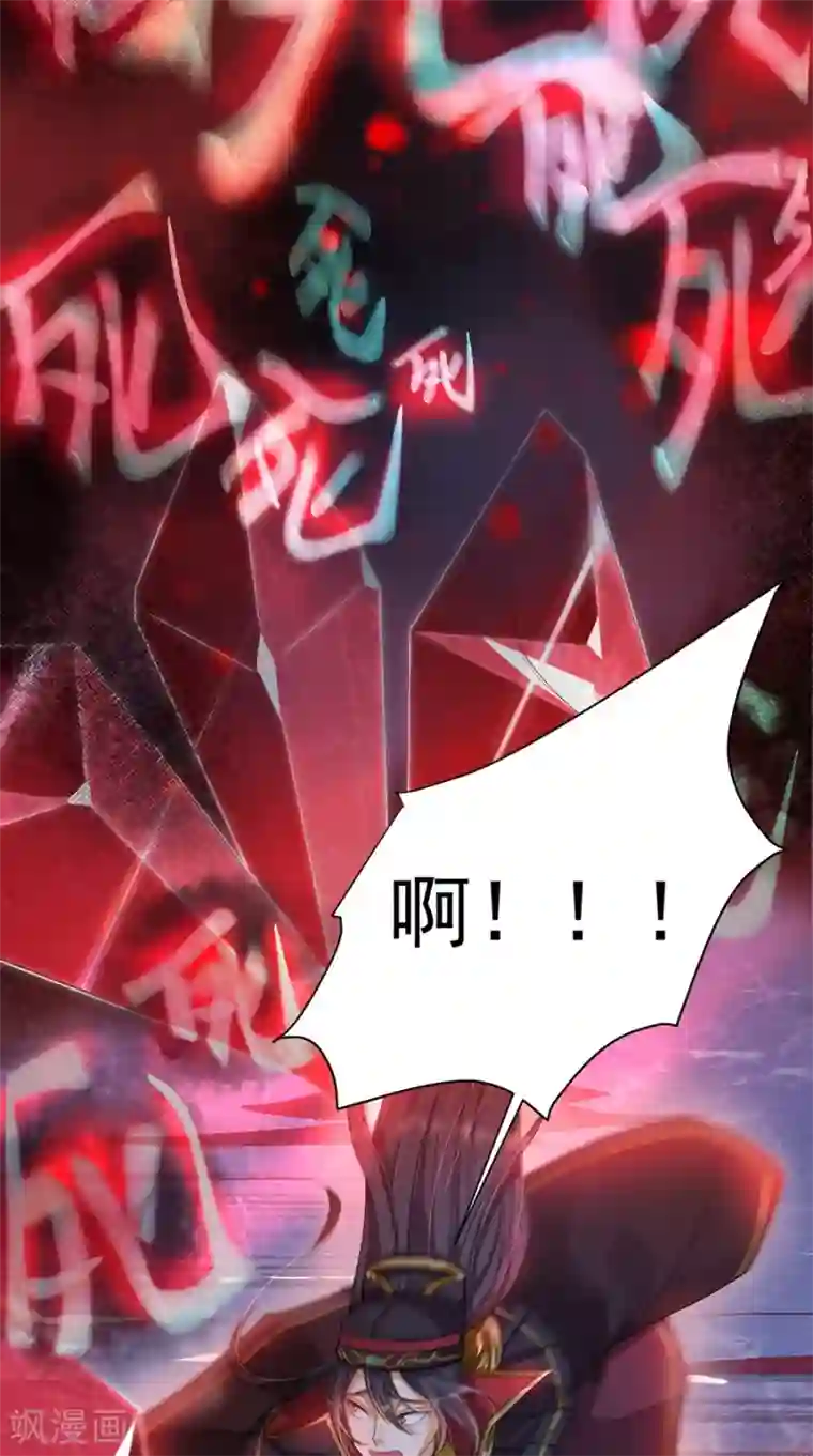 仙武第9话 钵特摩境