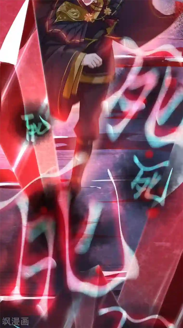 仙武第9话 钵特摩境