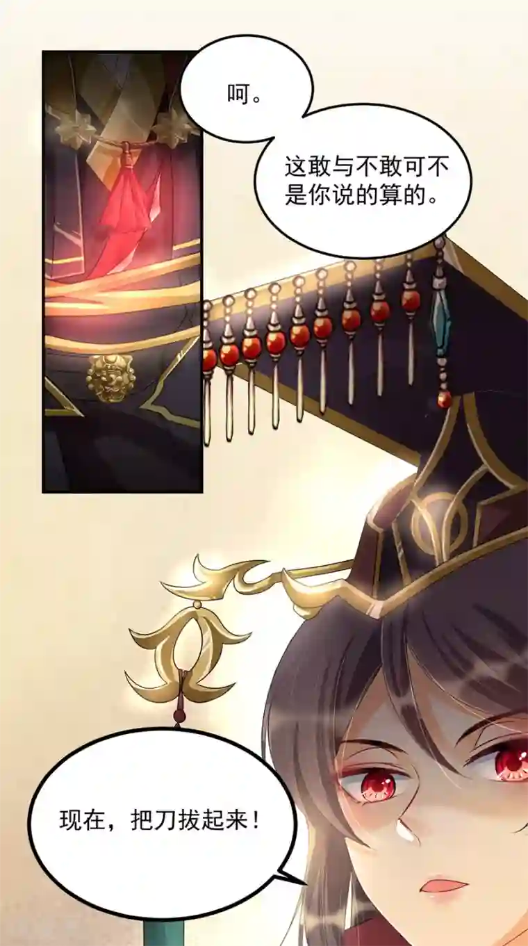 仙武第9话 钵特摩境