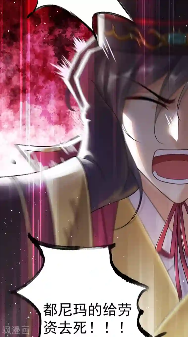 仙武第9话 钵特摩境