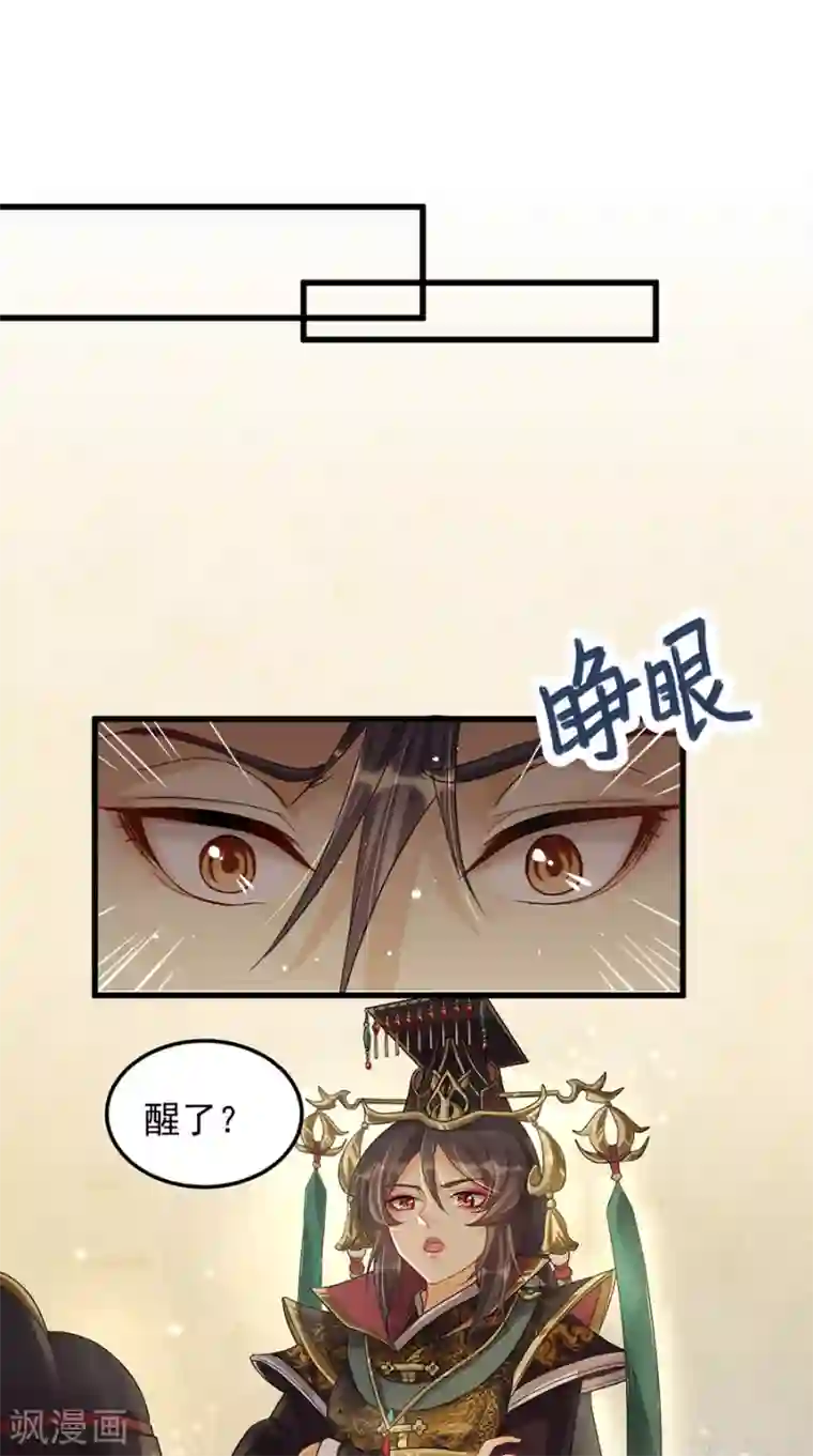 仙武第9话 钵特摩境