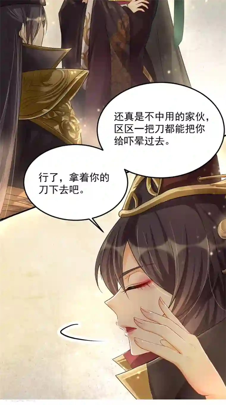 仙武第9话 钵特摩境