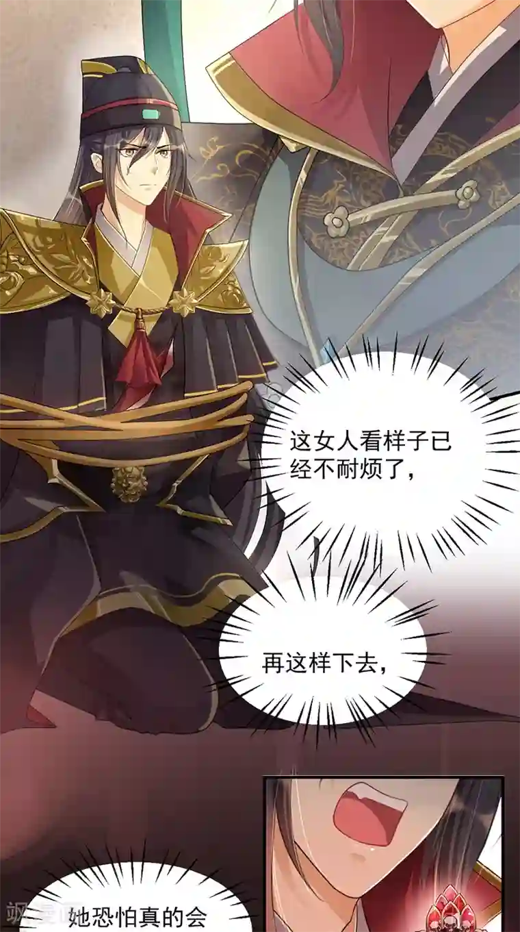 仙武第9话 钵特摩境