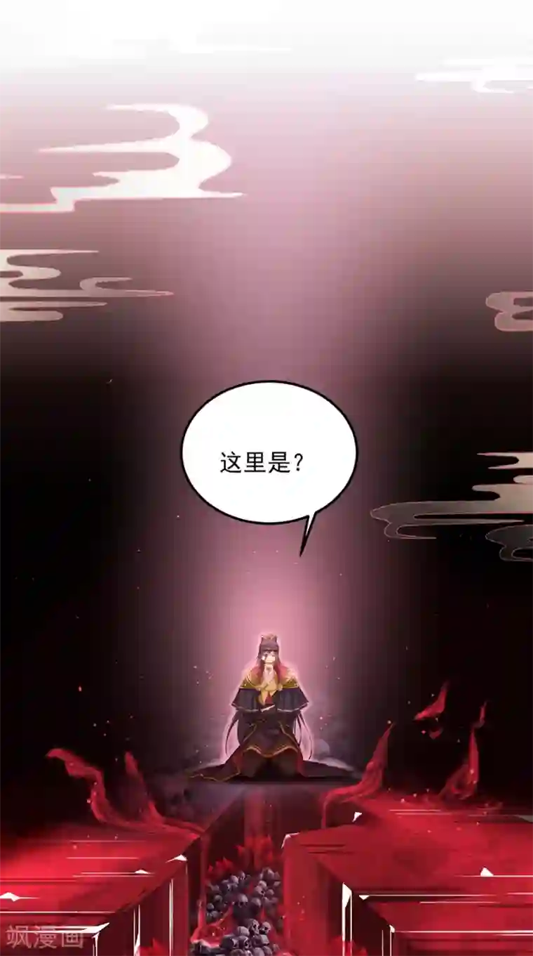 仙武第9话 钵特摩境