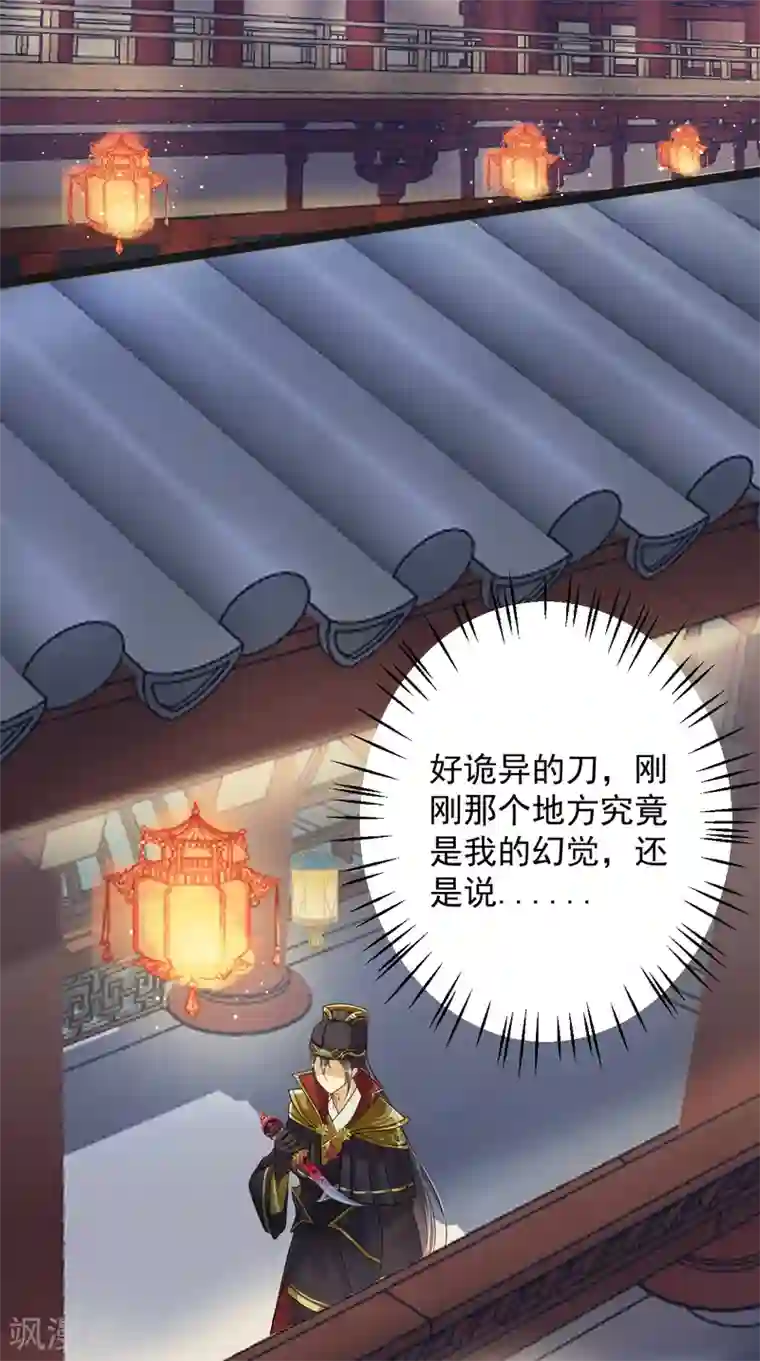 仙武第10话 金毛败犬