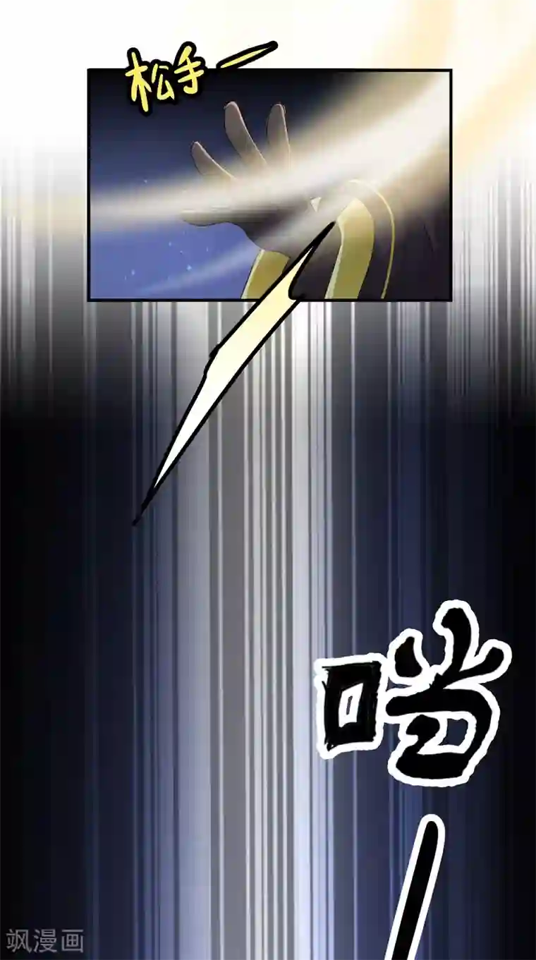 仙武第10话 金毛败犬