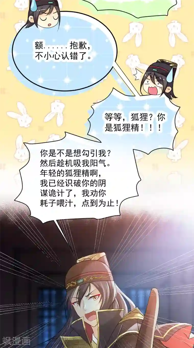 仙武第10话 金毛败犬