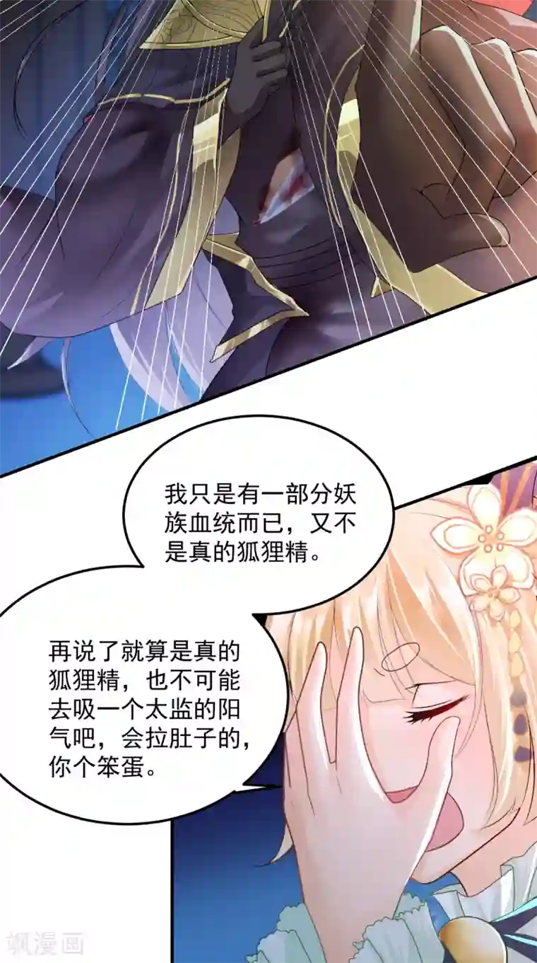 仙武第10话 金毛败犬