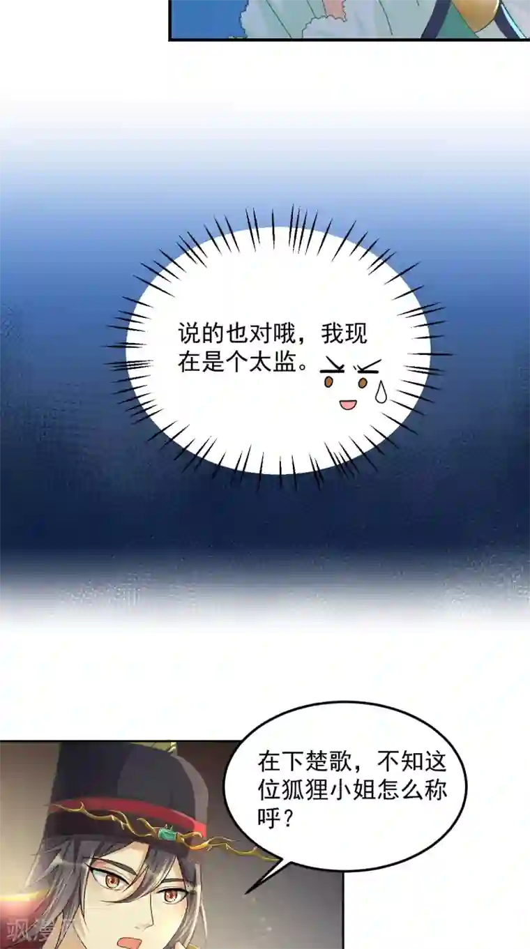 仙武第10话 金毛败犬