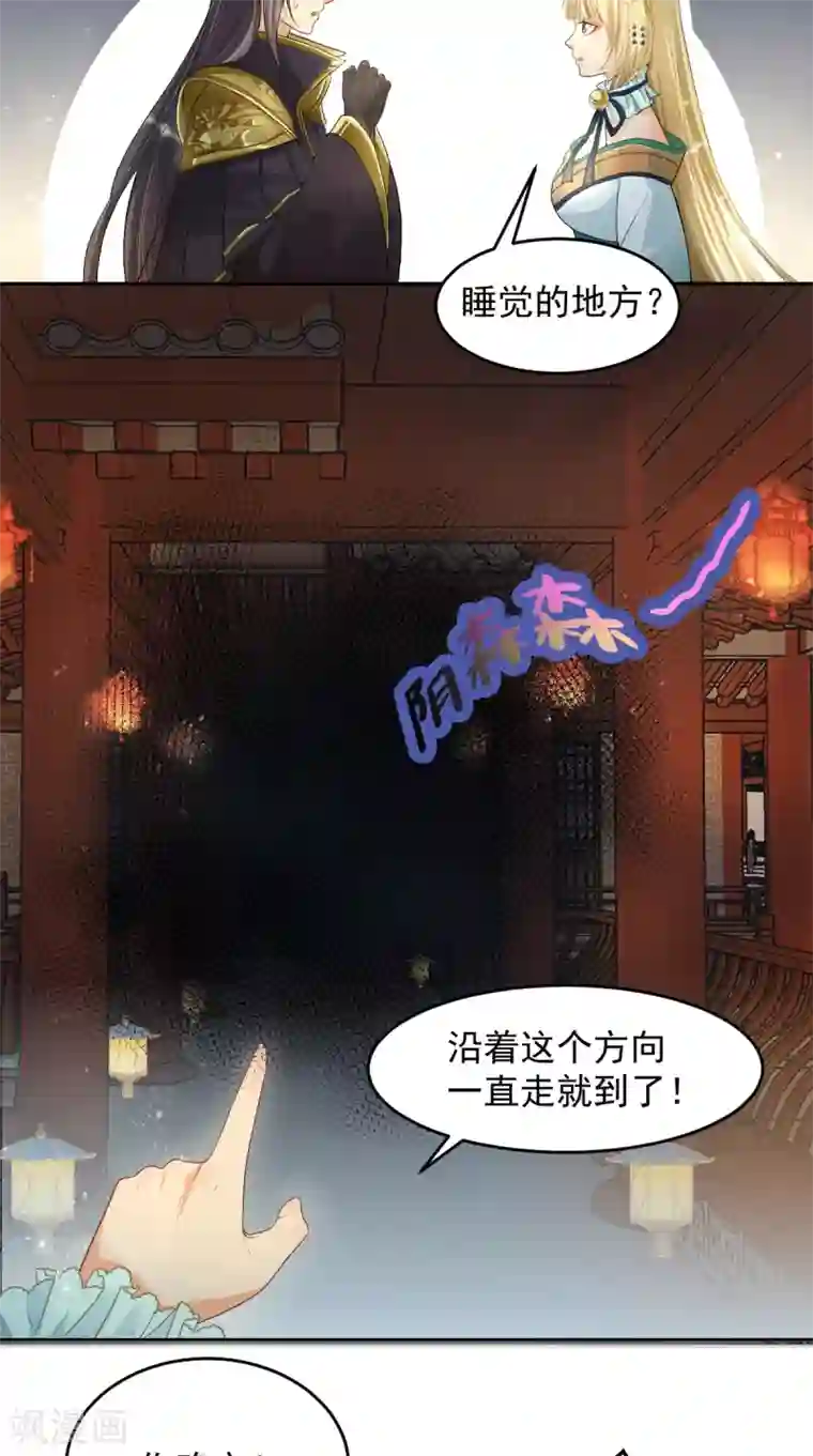 仙武第10话 金毛败犬