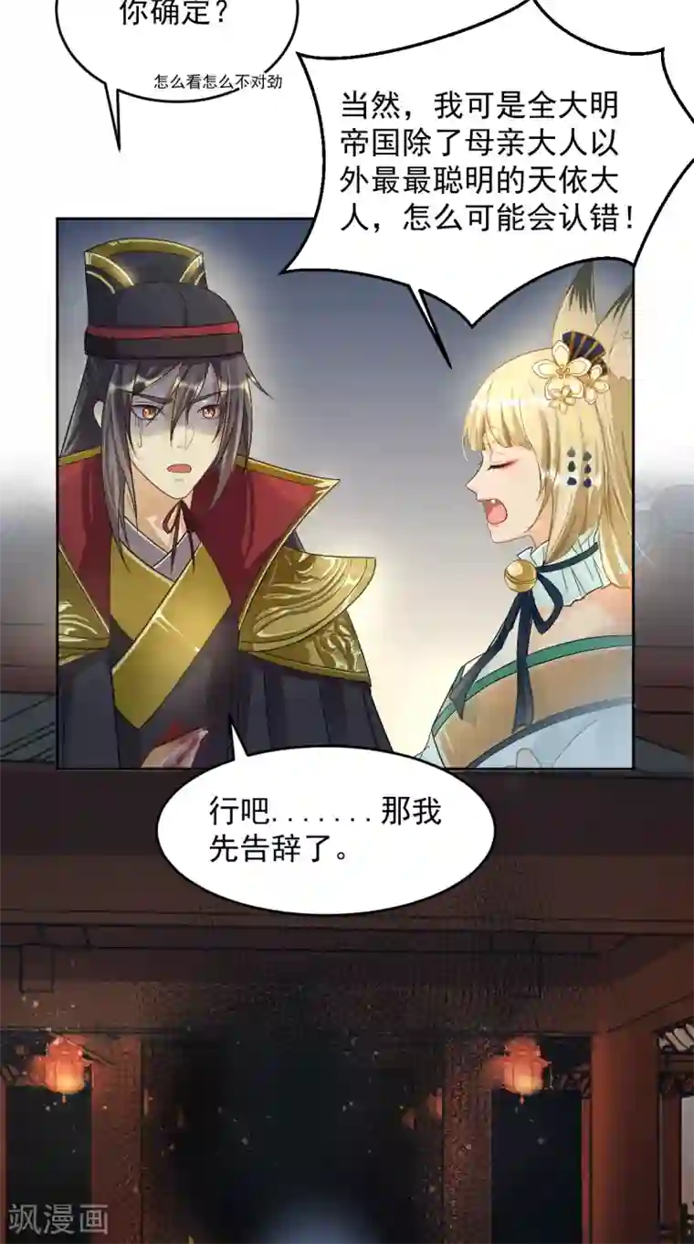 仙武第10话 金毛败犬