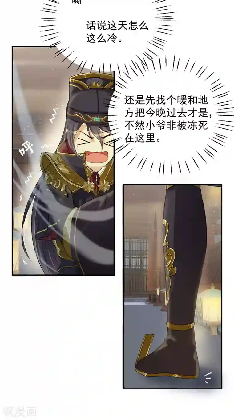 仙武第10话 金毛败犬