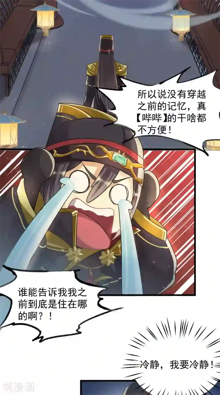 仙武第10话 金毛败犬