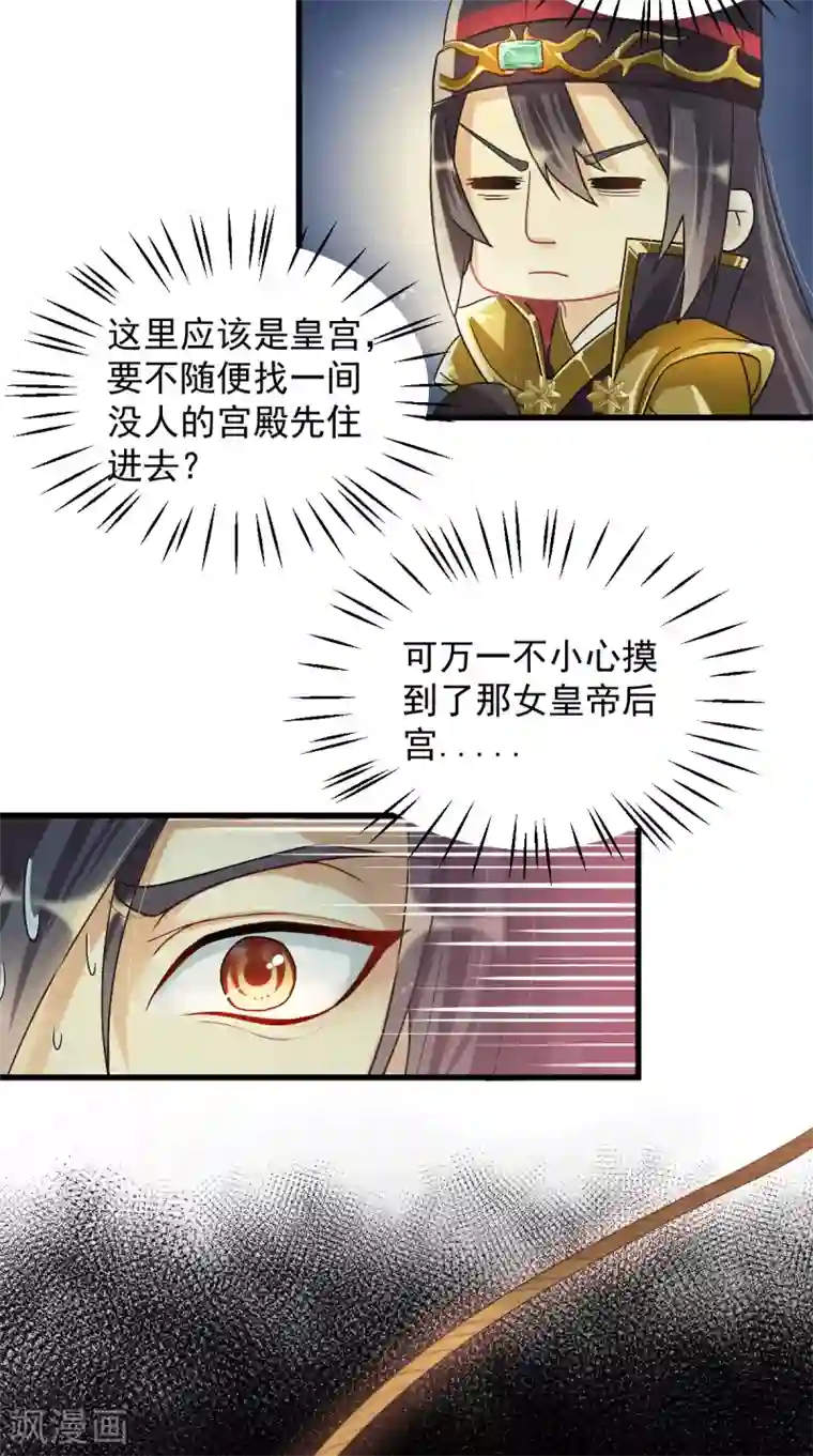 仙武第10话 金毛败犬