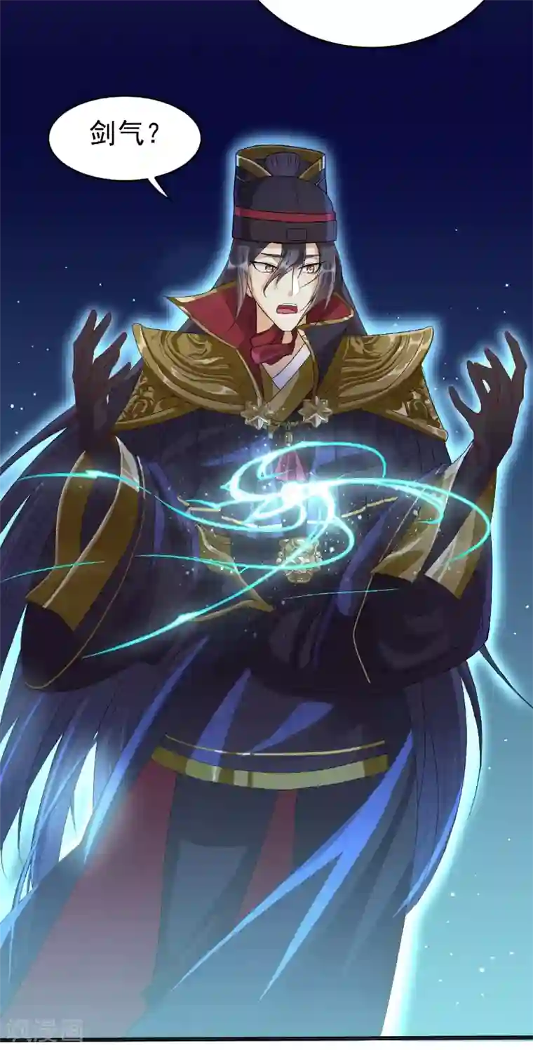 仙武第11话 景深宫内藏剑仙