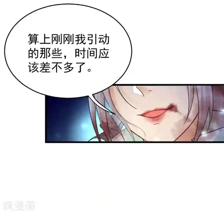 仙武第11话 景深宫内藏剑仙