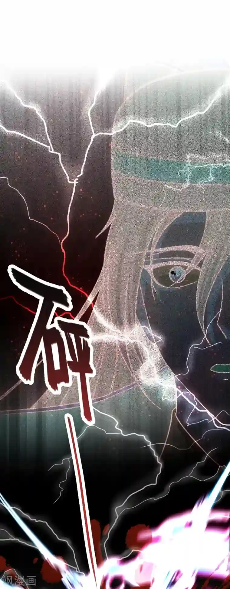 仙武第11话 景深宫内藏剑仙