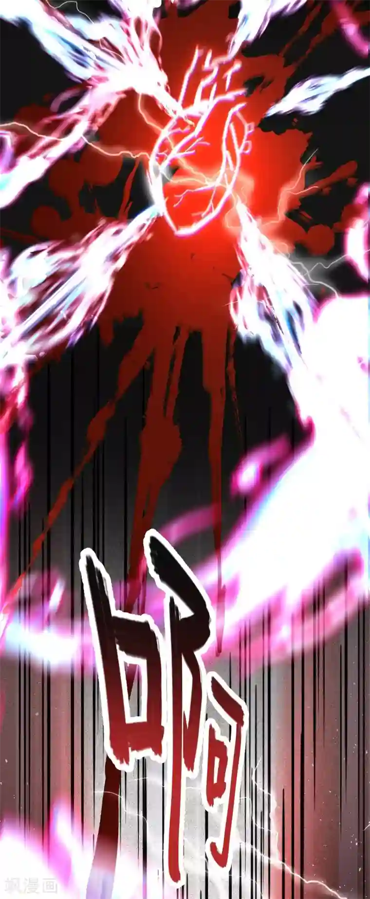 仙武第11话 景深宫内藏剑仙