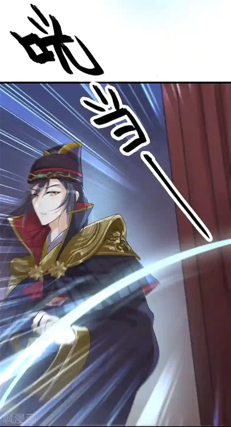 仙武第11话 景深宫内藏剑仙