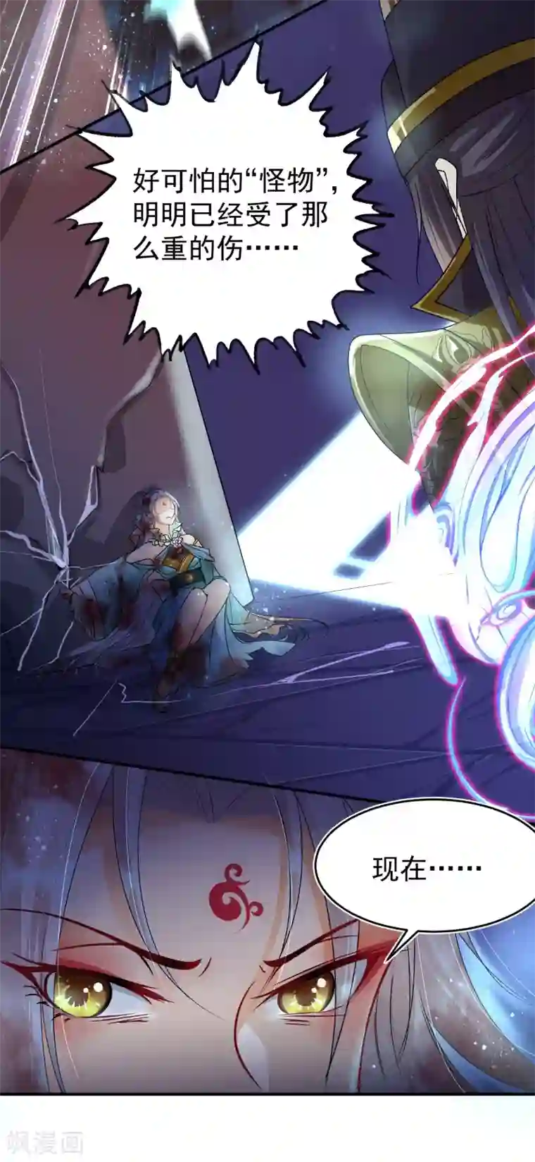 仙武第11话 景深宫内藏剑仙