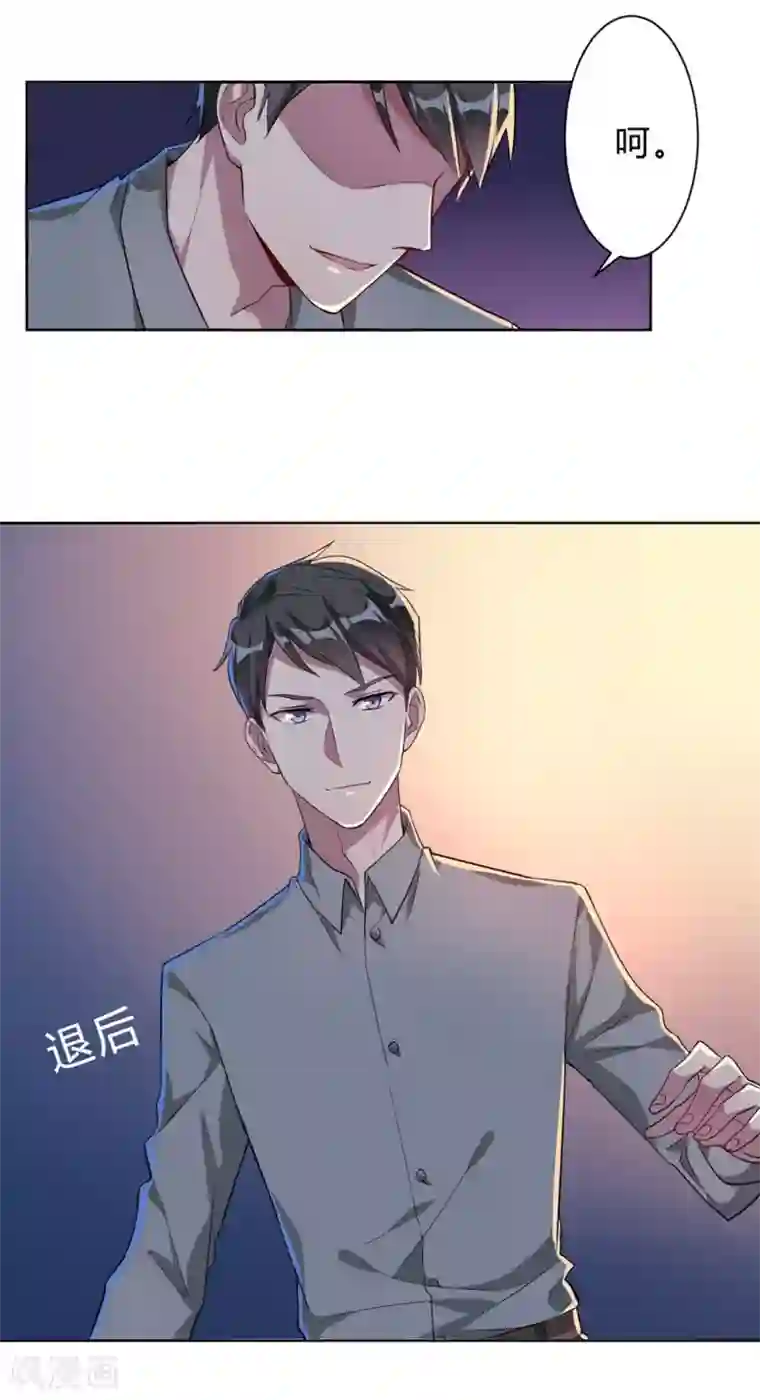 我成了科学家的恋爱实验品第2话 当场被抓（ba）