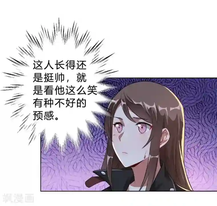 我成了科学家的恋爱实验品第2话 当场被抓（ba）