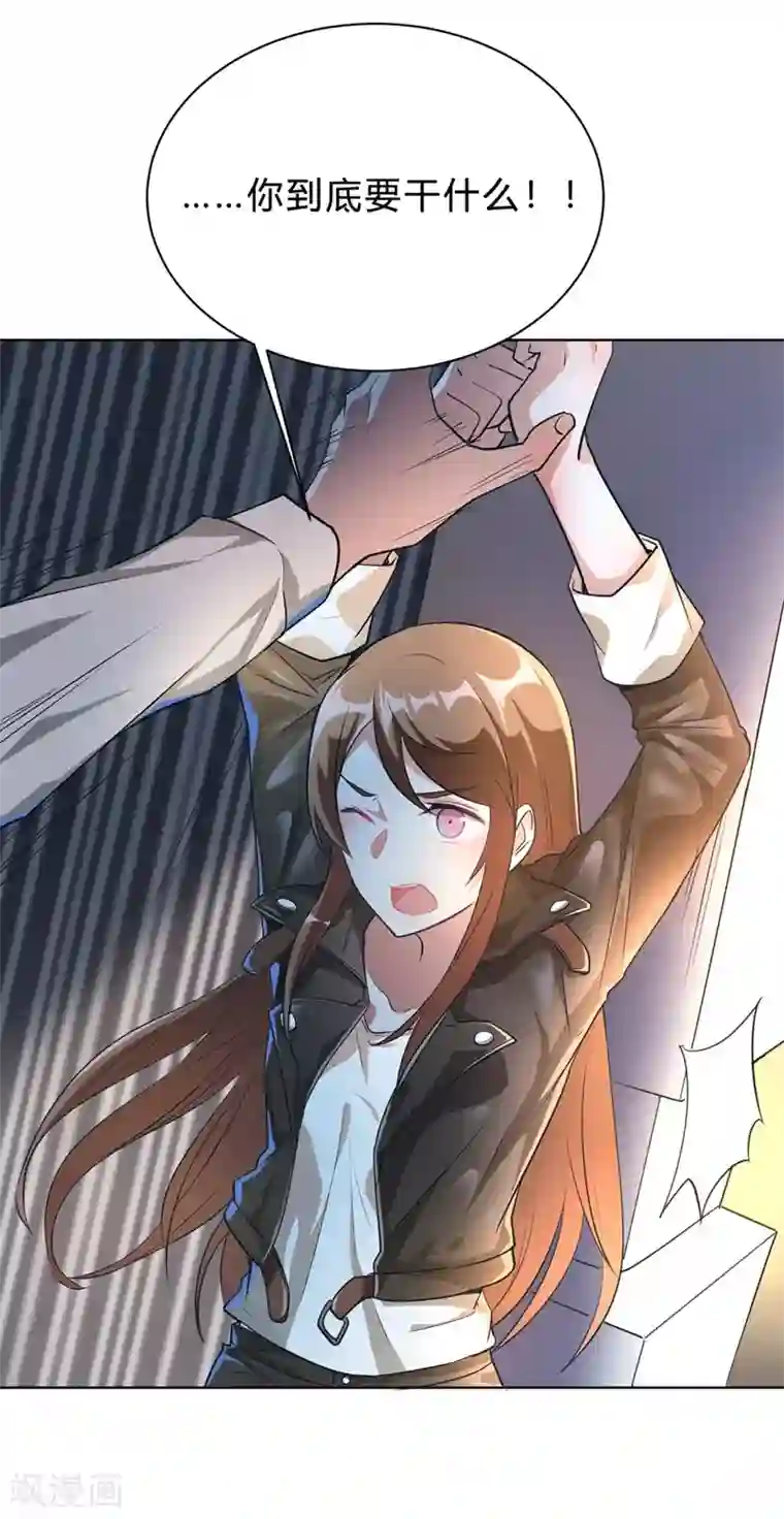 我成了科学家的恋爱实验品第2话 当场被抓（ba）