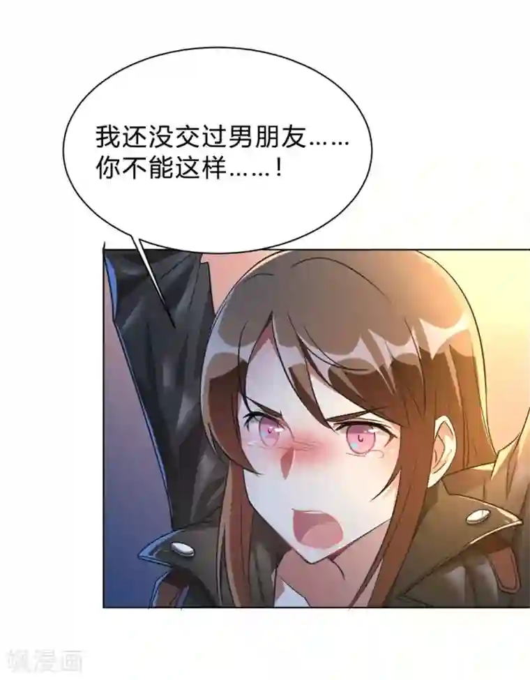 我成了科学家的恋爱实验品第2话 当场被抓（ba）