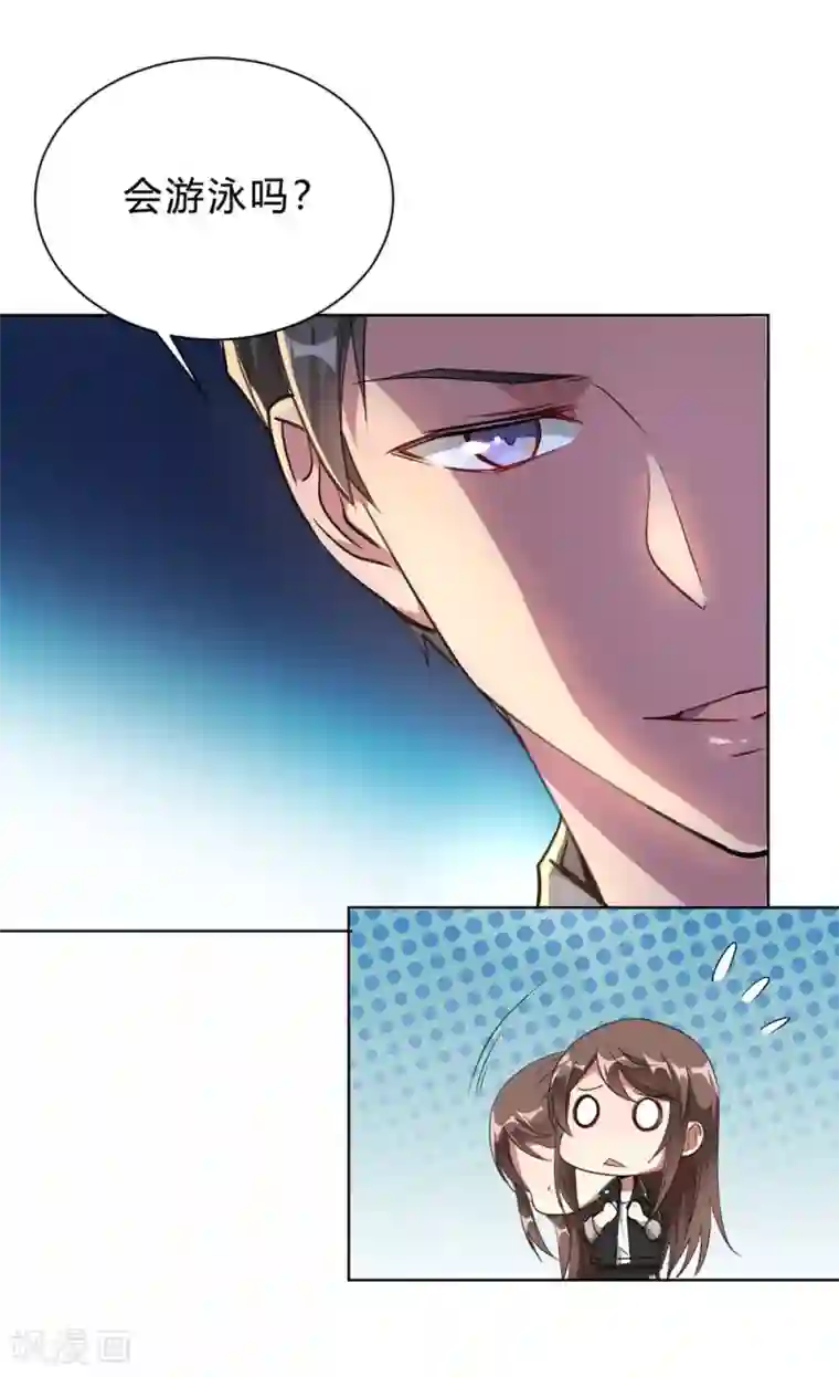 我成了科学家的恋爱实验品第2话 当场被抓（ba）