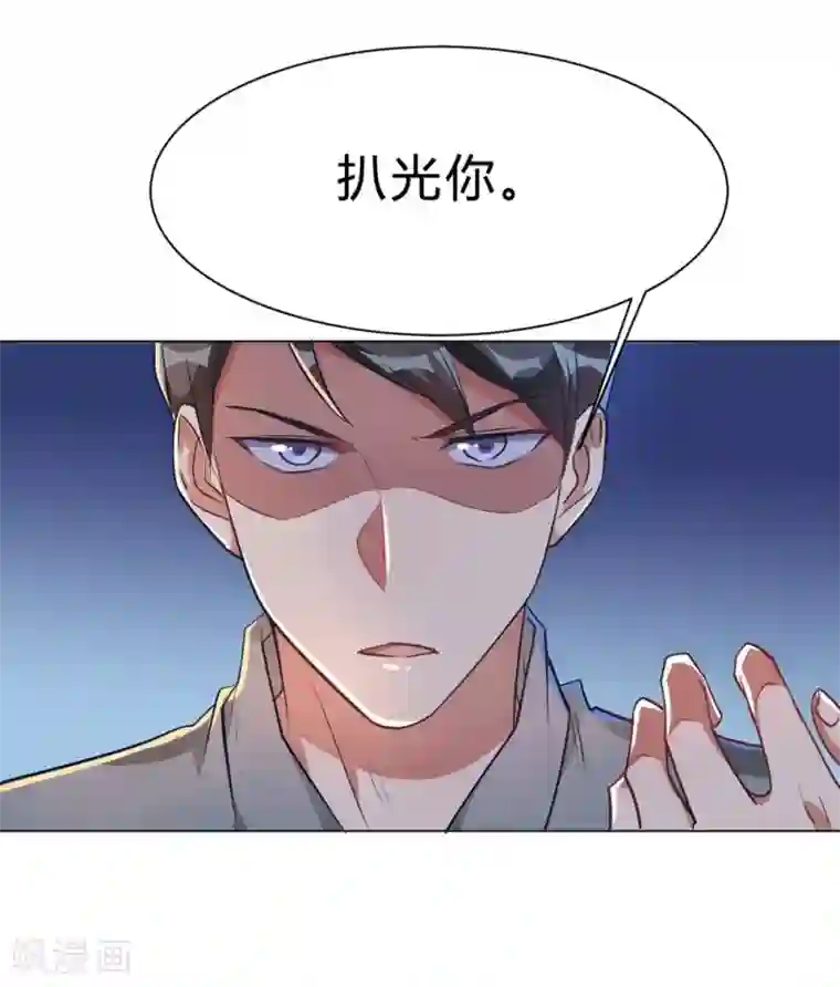 我成了科学家的恋爱实验品第2话 当场被抓（ba）