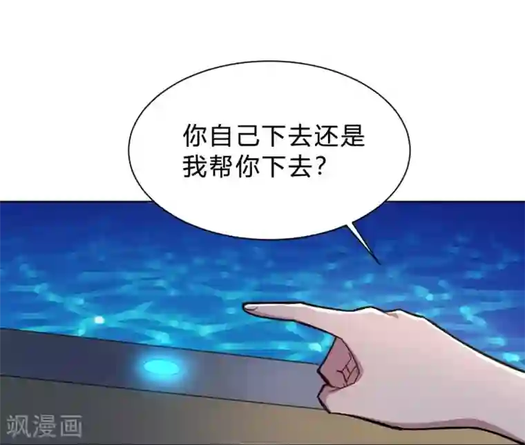 我成了科学家的恋爱实验品第2话 当场被抓（ba）