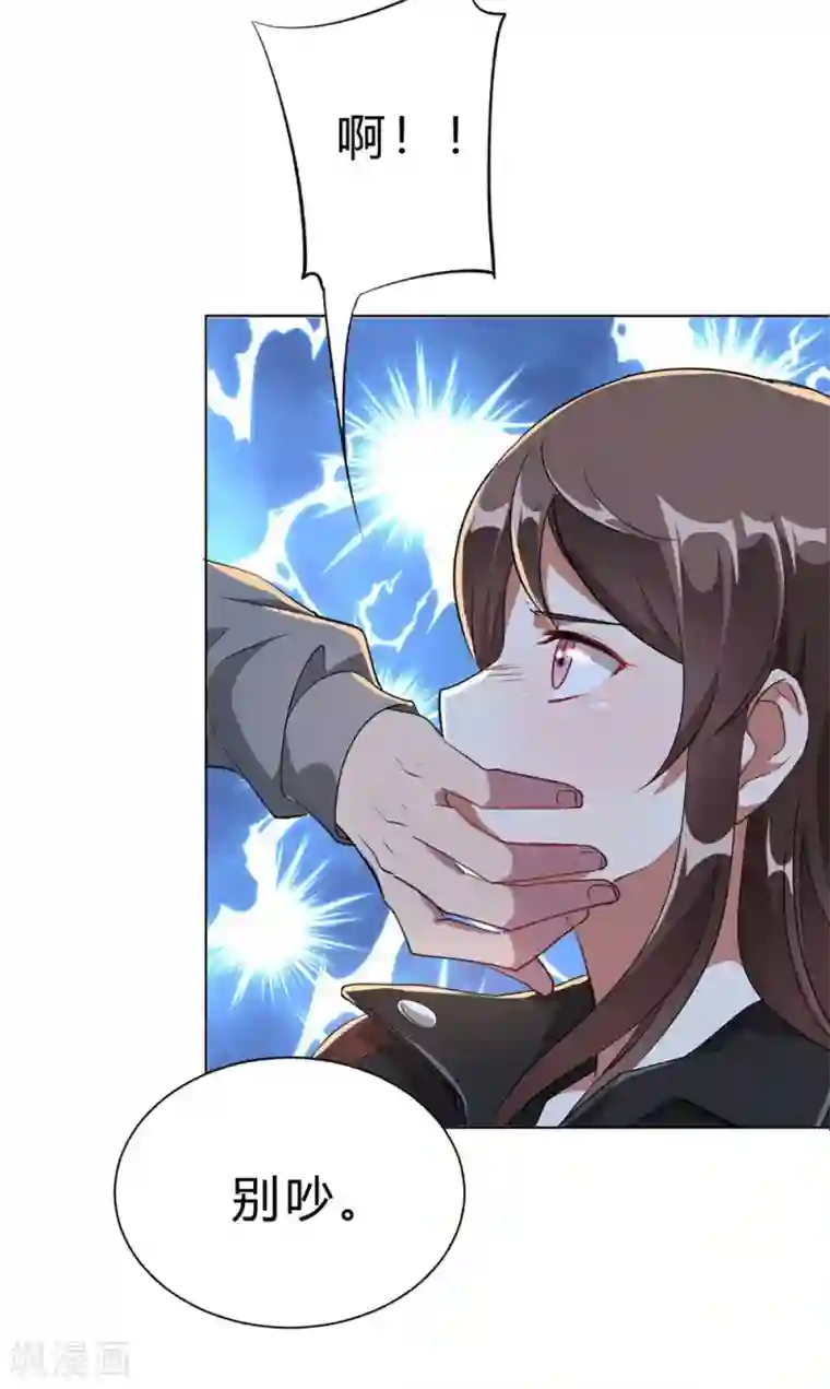 我成了科学家的恋爱实验品第2话 当场被抓（ba）