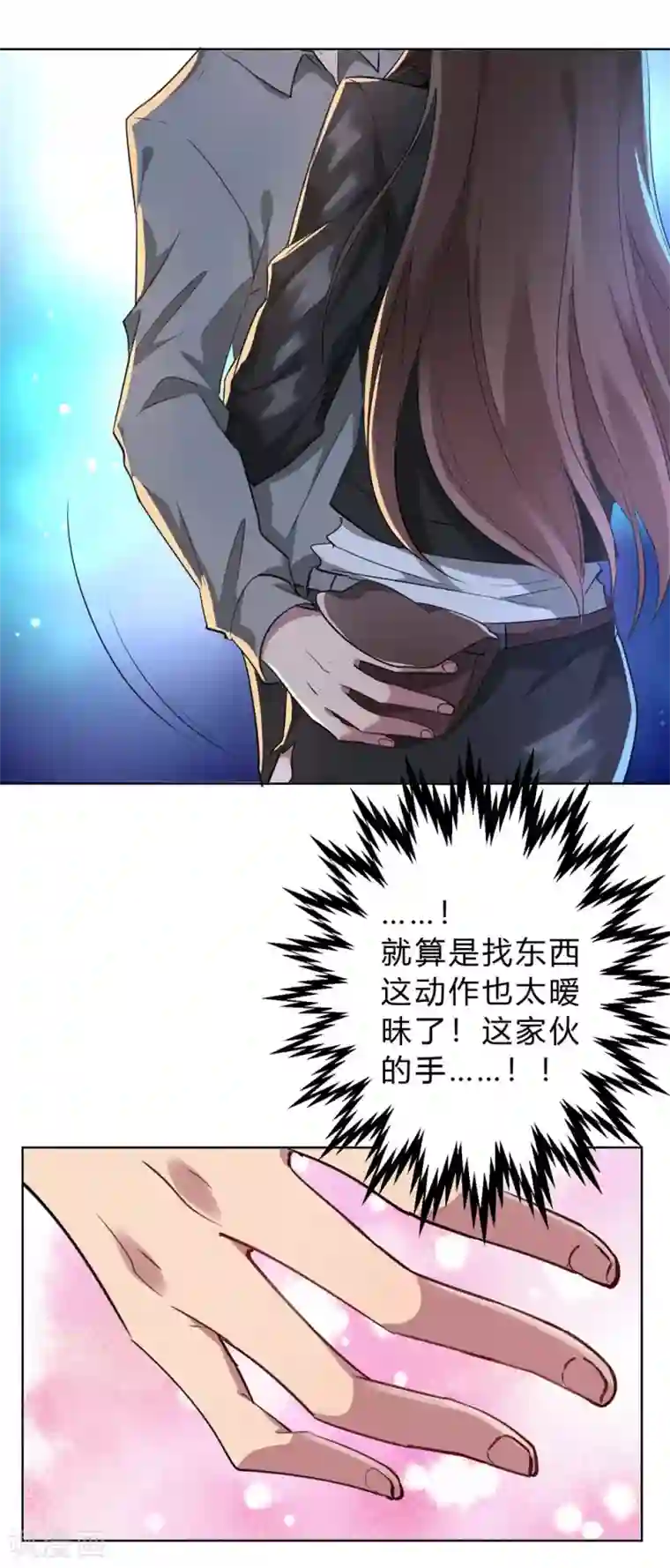 我成了科学家的恋爱实验品第2话 当场被抓（ba）