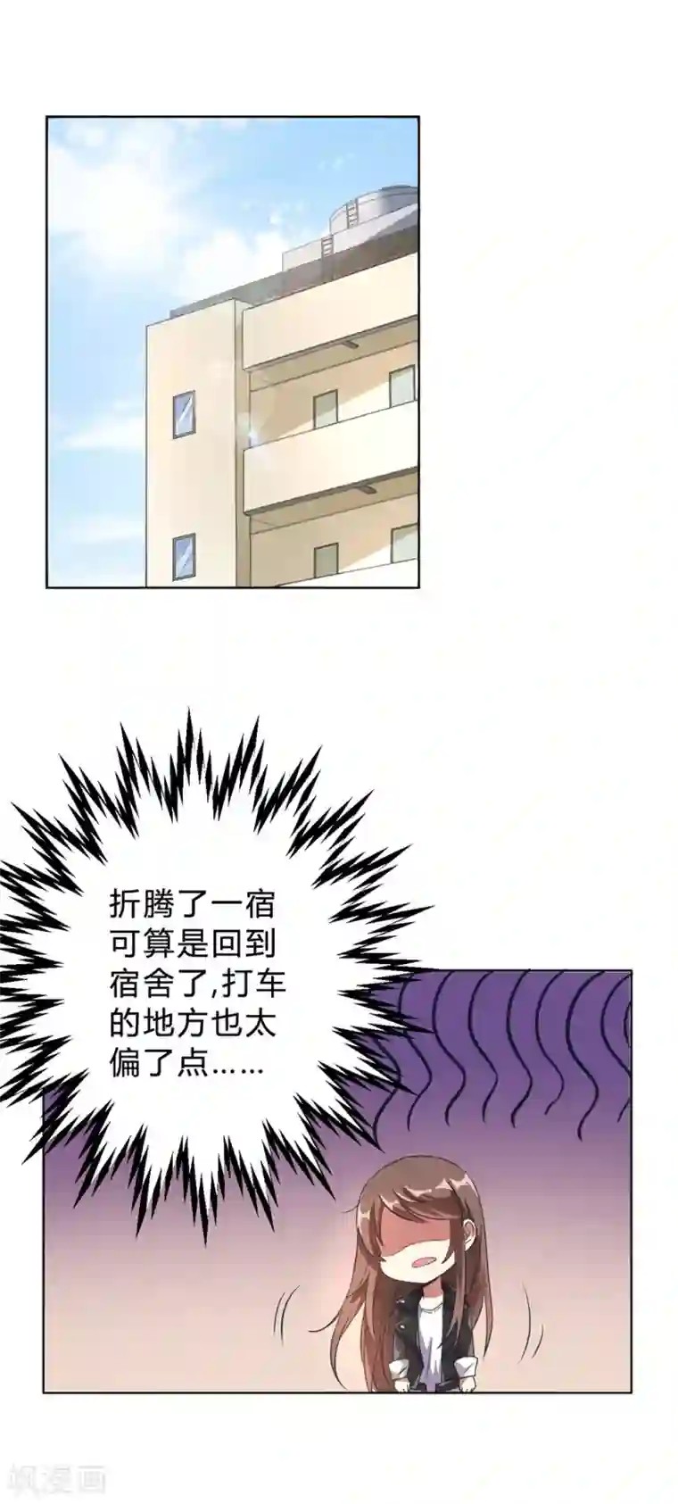 我成了科学家的恋爱实验品第3话 小新村的危机