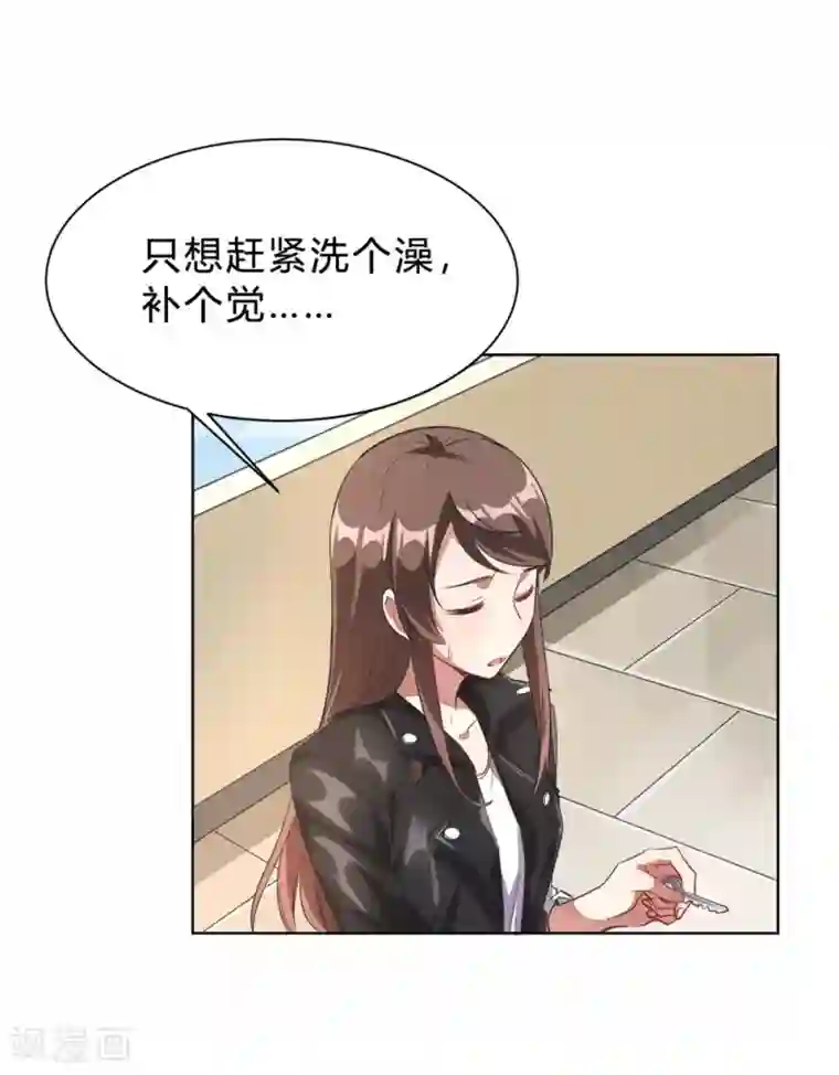 我成了科学家的恋爱实验品第3话 小新村的危机