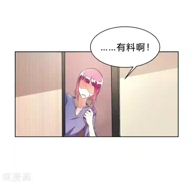 我成了科学家的恋爱实验品第3话 小新村的危机