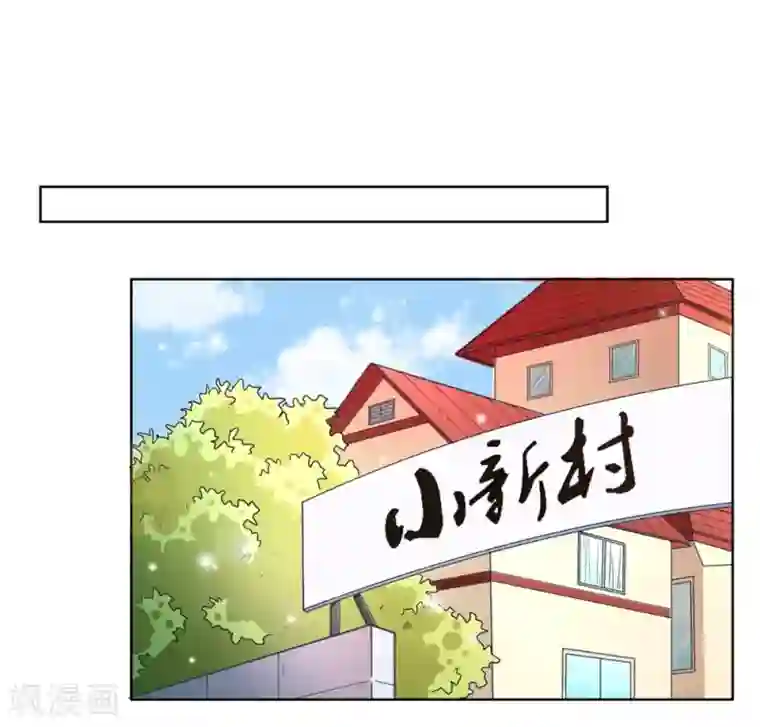 我成了科学家的恋爱实验品第3话 小新村的危机