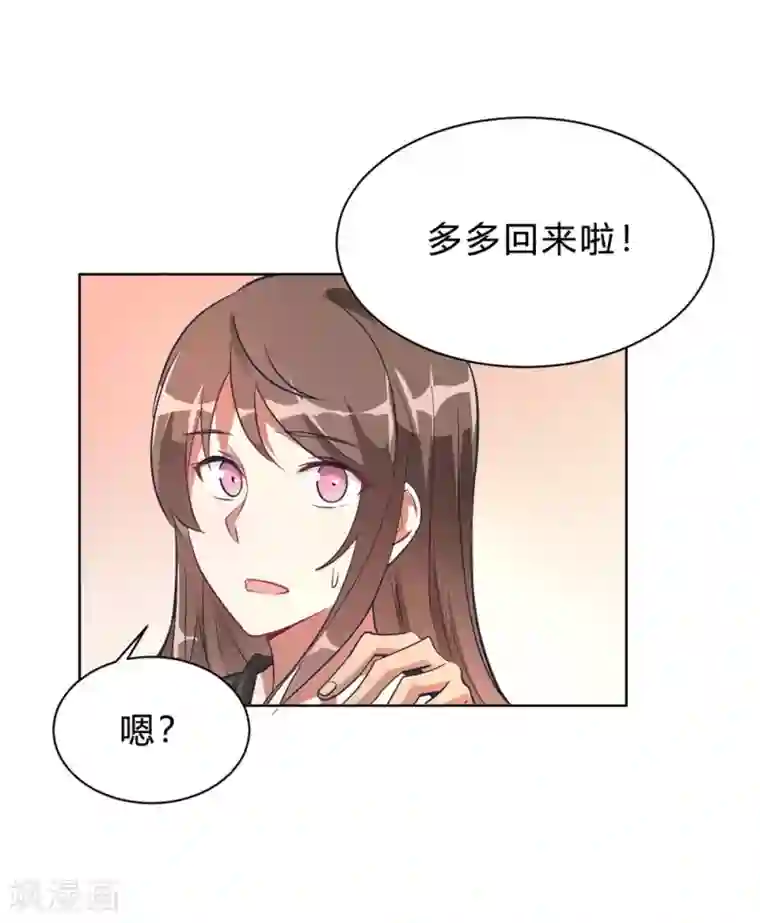 我成了科学家的恋爱实验品第3话 小新村的危机