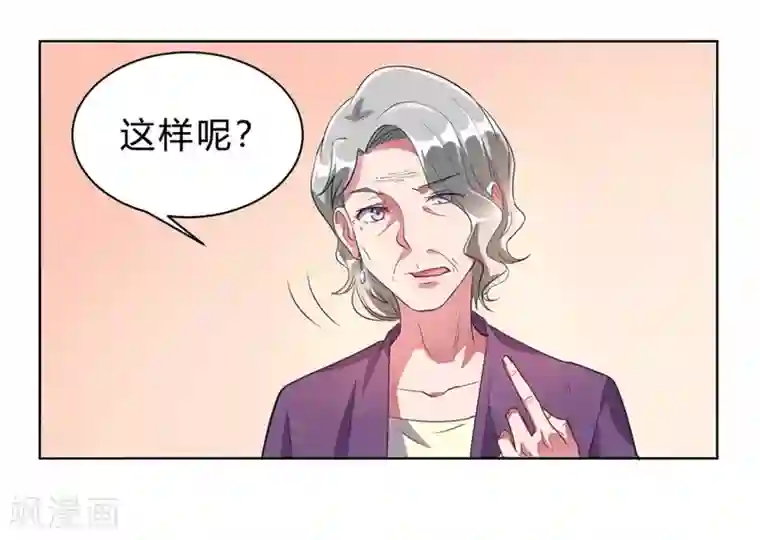 我成了科学家的恋爱实验品第3话 小新村的危机